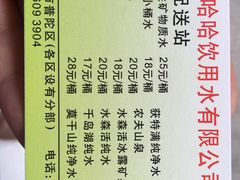 -娃哈哈桶装水(普陀店)