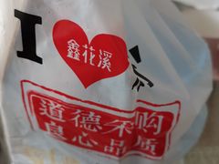 -鑫花溪牛肉米粉(文星广场店)