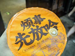 -放哈·甜醅子奶茶创造者(正宁路店)