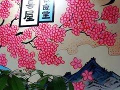 -有喜屋·烧鸟·居酒屋(周浦万达店)