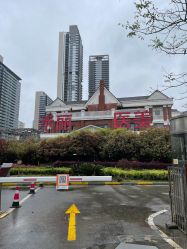 -禾丽康美医疗美容医院