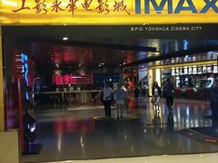 -SFC上影影城(港汇永华IMAX激光店)