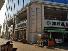 -添好运点心专门店(百老汇店)