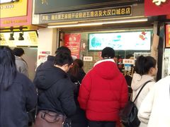 门面-鞠氏黑芝麻糊(水塔店)