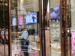 门面-DEMO黛慕蛋糕(中泰店)