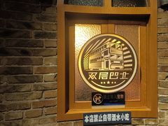 -双层巴士·鲜串鲜啤·团建聚会(凯德广场店)