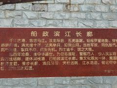 -船政文化景区-罗星塔公园