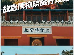 -故宫博物院(故宫)