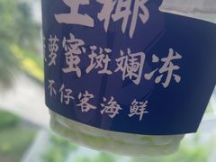 -不仔客海鲜·烧烤·270度海景餐厅(大东海店)