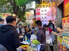 -陈添記·祖傳爽鱼皮·西关老字号(广州首店)