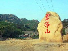 -腾冲云峰山