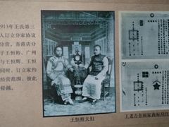 -王老吉凉茶博物馆