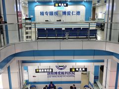 -博爱眼科体检中心·近视摘镜·医学验光配镜