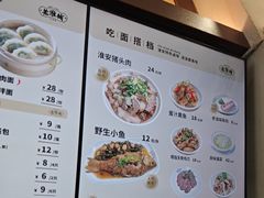 -老淮城·长鱼面(河下古镇店)
