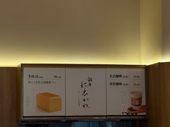 -银座仁志川·生吐司专门店(香港广场店)