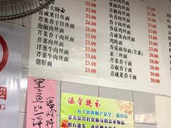 菜单-老地方面馆(思南路店)