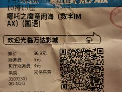 -寰映影城(大融城激光IMAX店)