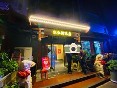 -红红烤鸭店(西单店)