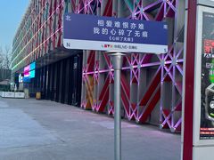 -华熙生物·润百颜ECM中心