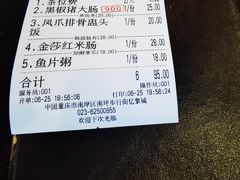 -添运来(茶园奥园广场店)