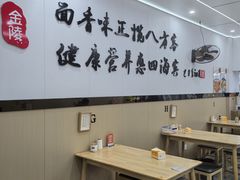 -苏州藏书羊肉店(北广场店)