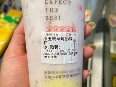 小丑鸭草莓奶绿-书亦烧仙草(紫荆广场店)