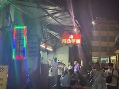 -阿凸芋圆(上帝街店)