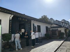 -绍兴书圣故里景区