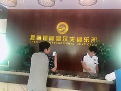 -山西辰憬国际高尔夫俱乐部