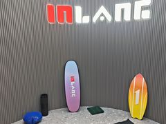 -INLANG饮浪室内冲浪(苏河湾万象天地店)