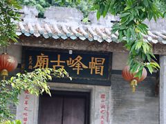 -广州市帽峰山景区