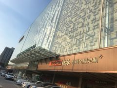 -红星美凯龙(北京北四环店)