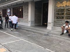 -民信老铺(双皮奶博物馆店)