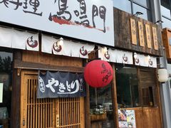 门面-鸟鸣门屋台料理(金帝银泰店)