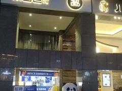 -茶百道(广都店)