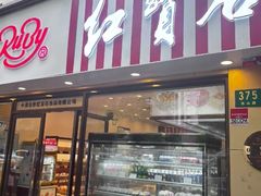 -苹果花园(昌里东路店)