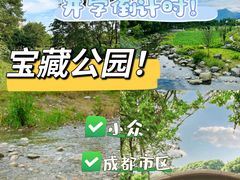 -两河城市森林公园