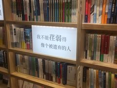 -猫的天空之城概念书店(苏州平江店)