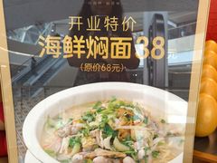 -闽海肴(北辰荟店)