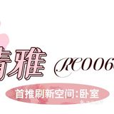 雨打风吹花落时 屋内春意闹
