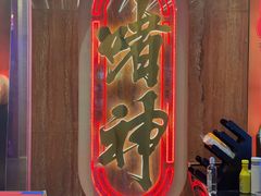 -啫神·广州地标美食(北京路店)