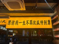 -李犟大爆鳝面·手工蟹黄包(湖滨西湖店)