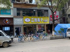 -江城燕子大排档(江汉路步行街店)