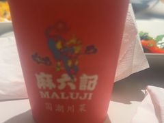 -麻六记(新天地店)