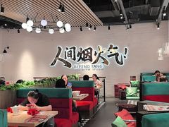 -避风塘(宝山万达店)