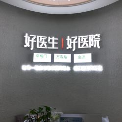 -欧扬医疗美容