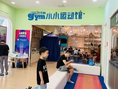 -小小元气运动馆(无锡茂业中心店)