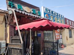 -玉祥府牛肉罩饼(金光道店)