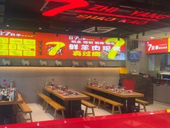 -古彭7只羊·徐州烧烤(旗舰店)
