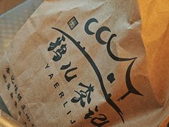 -清真·鸦儿李记·涮肉(和平里店)